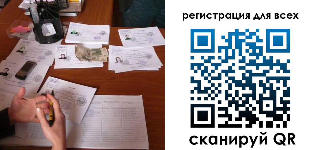 временная регистрация для всех в Бабаево