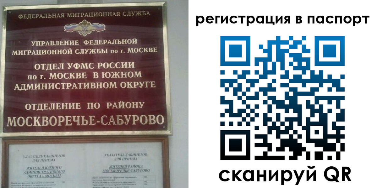 регистрация для школы в Бабаево