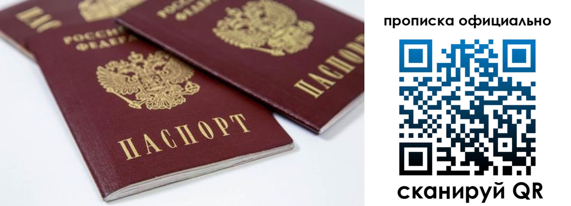 миграционный учет в Бабаево