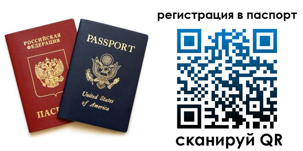 временная регистрация адрес в Бабаево