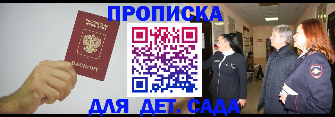 регистрация для школы в Бабаево